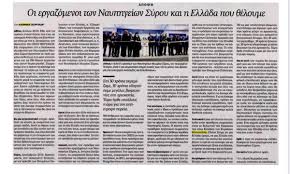 Υφυπουργοσ αρμοδιοσ για τισ ιδιωτικεσ επενδυσεισ και τισ συμπραξεισ δημοσιου και ιδιωτικου τομεα: Adwnis Gewrgiadhs Auf Twitter Eyxaristw Thn Kathimerini Gr Gia Thn Dhmosieysh Aytoy Toy Ar8roy Sto Shmerino Ths Fyllo Einai Ena Ar8ro Gia Th Nea Ellada Poy Gennietai Https T Co Mpjurvkovs