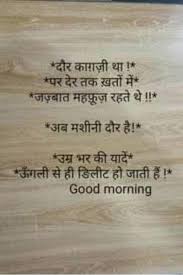 Gulzar shayari in hindi : Good Morning Pic Good Morning Quotes Morning Quotes Cool Words