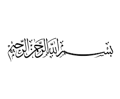 Bismillah Arabic Calligraphy Writing Svg. Vector Cut File for - Etsy
