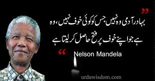 We did not find results for: Nelson Mandela Quotes In Urdu That Ll Inspire You Urduwisom