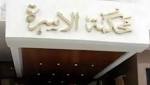 زوج يجبر زوجته على الإيقاع