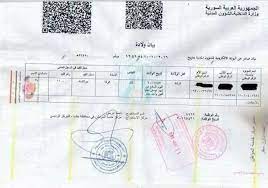 ارقام الهاتف 01379794 الجوال 03019901. Ø§Ù„Ø£Ø®ÙˆÙ‡ Ø§Ù„ÙƒØ±Ø§Ù… Ø­Ø¬Ø² Ù…ÙˆØ§Ø¹ÙŠØ¯ ÙÙŠ Ø§Ù„Ù‚Ù†ØµÙ„ÙŠØ© Ø§Ù„Ø³ÙˆØ±ÙŠØ© ÙÙŠ Ø§Ø³Ø·Ù†Ø¨ÙˆÙ„ Facebook
