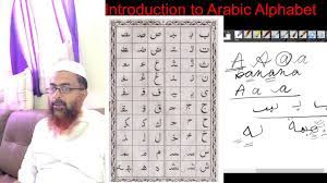 Arabic language doesn't use capital letters. Arabic Alphabet Capital Small Joining Letters Youtube