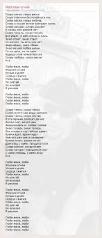песня люби меня люби жарким огнем ночью и днем Lyubi Menya Tekst Pesni Otpetye Moshenniki