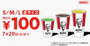 日本ケンタッキー・フライド・チキン株式会社 - News update