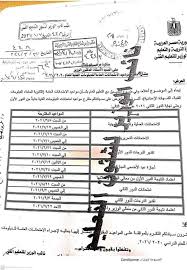 اختيار النظام التابع له الطالب 3 أو 5 سنوات. Ø¹Ù…Ù„ÙŠ ÙˆØªØ­Ø±ÙŠØ±ÙŠ Ù†Ù†Ø´Ø± Ù…Ù‚ØªØ±Ø­ Ø¨Ø´Ø£Ù† Ù…ÙˆØ§Ø¹ÙŠØ¯ Ø§Ù…ØªØ­Ø§Ù†Ø§Øª Ø§Ù„Ø¯Ø¨Ù„ÙˆÙ…Ø§Øª Ø§Ù„Ù Ù…ØµØ±Ø§ÙˆÙ‰
