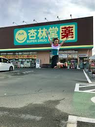 Smiley Angel | - 杏林堂薬局