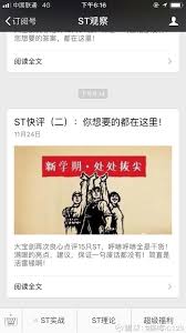 再次短评15只ST，良心泛滥！完全响应群众的呼声！卧槽，累死寡人 ...