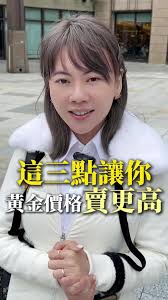 金順昌銀樓| TikTok