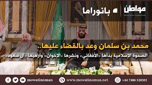.مع الشركة من خلاله قبل 48 ساعة على الأقل من موعد الرحلة لتنظيم كافة الترتيبات من خلال موقعها الإلكتروني قبل 24 ساعة من موعد المغادرة وحتى 3 ساعات من موعد الإقلاع، وكذلك. Ù…Ø­Ù…Ø¯ Ø¨Ù† Ø³Ù„Ù…Ø§Ù† ÙˆØ¹Ø¯ Ø¨Ø§Ù„Ù‚Ø¶Ø§Ø¡ Ø¹Ù„ÙŠÙ‡Ø§ Ø§Ù„ØµØ­ÙˆØ© Ø§Ù„Ø¥Ø³Ù„Ø§Ù…ÙŠØ© Ø¨Ø¯Ø£Ù‡Ø§ Ø§Ù„Ø£ÙØºØ§Ù†ÙŠ ÙˆÙ†Ø´Ø±Ù‡Ø§ Ø§Ù„Ø¥Ø®ÙˆØ§Ù† ÙˆØ£Ø±Ù‡Ø¨Ù‡Ø§ Ø¢Ù„ Ø³Ø¹ÙˆØ¯ Ù…ÙˆØ§Ø·Ù†