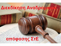 Να αναγνωριστούν αναδρομικά στο σύνολο των συνταξιούχων, ανεξάρτητα από το αν έχουν κάνει αγωγές. Kleidwse H Apofash Ste Anadromika Gia Oloys Toys Synta3ioyxoys Apostratoys Pinakes Syndesmos Apostratwn Swmatwn Asfaleias Nomoy Magnhsias