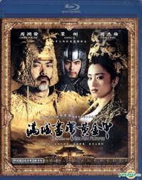 Yesasia Curse Of The Golden Flower Blu Ray English Subtitled Hong Kong Version Blu Ray Chow Yun Fat Gong Li Edko Films Ltd Hk Hong Kong Movies Videos Free Shipping