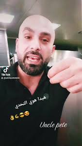 Atyab 3roudat bas 3end l Uncle...