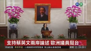 Image result for 歐洲議會友台小組主席藍根