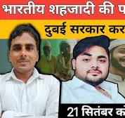 #UAE_abu_Dhabi जेल में बन्द बांदा की चकाचक सोनम और सोनालिका बहू से दुष्कृतय  के आरोप मेंअधो हस्ताक्षर करता को 22 से 24 जून 2015 तक परमानेंटली कारागार में बिना मकान ठूंसने वाली मस्त पोंद संगीता हरामजादि .....की फांसी माफ़ हो सकती है,  #banda #uttarpradesh #dubai