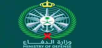 المرشحين والمرشحات على المسابقة الوظيفية لوظائف الامن والسلامة للمرتبة الرابعة والخامسة المقامة بتاريخ 1440/11/19هـ. ÙˆØ²Ø§Ø±Ø© Ø§Ù„Ø¯ÙØ§Ø¹ Ø§Ù„Ø³Ø¹ÙˆØ¯ÙŠØ© Ø§Ù„Ù‚Ø¨ÙˆÙ„ ÙˆØ§Ù„ØªØ³Ø¬ÙŠÙ„