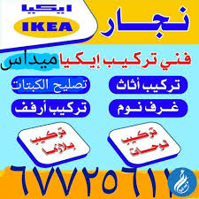 تصليح غرف نوم