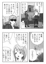 ブラ論語る男…の話 1話 - ジャンプルーキー！