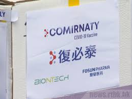 Search the world's information, including webpages, images, videos and more. å¾©æ˜Ÿç¢ºèªå¾©å¿…æ³°ç–«è‹—åŒ…è£ç'•ç–µèˆ‡é‹è¼¸æœ‰é—œè³ªé‡ä¸å­˜å•é¡Œ Rthk