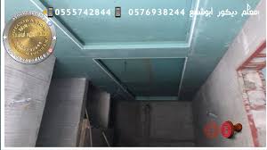 Pin By معلم ديكور ابوشمع On ديكورات سقف جبس بورد اي موديلات 2020 انشاء الله وفواصل جدران بالجبس بورد الديكورات والنجارة والجميع انوع بالتواصل في مكة Leo