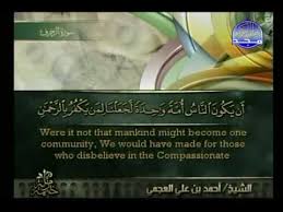 Sedangkan ayat yang diturunkan di madinah disebut dengan ayat madaniyyah. Juz 25 Fussilat 47 Al Jathiya 37 Youtube