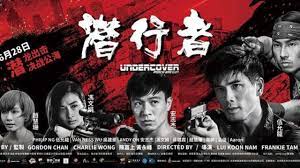 In fact while undercover punch and gun was released in 2019, it was actually filmed in 2015. Maac Review Undercover Punch Gun M A A C