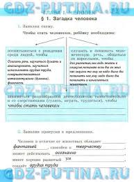 рабочая тетрадь по биологии 8 класс сонин скачать бесплатно Gdz Po Biologii 8 Klass Rabochaya Tetrad Kolesov Stranica 5 Klass Uchebnik Biologiya