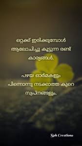Related posts to u and me love quotes malayalam. 86 Malayalam Quotes Ideas In 2021 Malayalam Quotes Quotes Quotes Deep