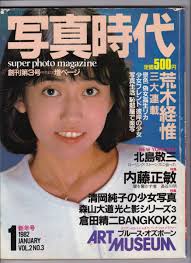 清岡純子少女ヌード写真集少女ヌード写真集投稿画像 枚 The Best Porn Website 0 | Hot Sex Picture