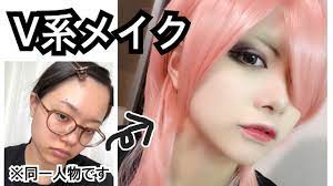 V系】地味顔がバンギャ風メイクしてみた 〜 visual kei makeup tutorial 〜 - YouTube