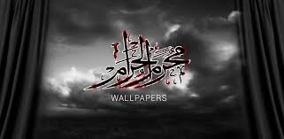 We did not find results for: Muharram Wallpaper 1 1 Apk Download Com Fosterentite Muharram Apk Free