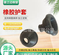 汽车橡胶护套】_汽车橡胶护套品牌/图片/价格_汽车橡胶护套批发_ ...