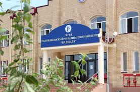 V Reabilitacionnom Centre Nadezhda Vyyavili Hishenie Byudzhetnyh Sredstv Ria Derbent