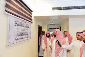 عام الرئيس العام لهيئة الأمر بالمعروف يفتتح المركز الإشرافي في المنطقة المركزية بالمدينة المنورة وكالة الأنباء السعودية