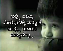 100 Best Images Videos 2021 à²ª à²° à²¤ à²¯ à²à²¨à²µà²° à² Whatsapp Group Facebook Group Telegram Group By kannada kavanagalu and qoutes. whatsapp group