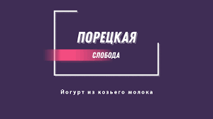 Йогурт из козьего молока porn video on BrownPorn