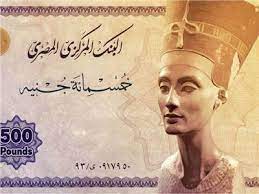بداية القصة عند البنك المركزي المصري، الذي أعلن عزمه إصدار أوراق البنكنوت الجديدة فئة 10 و20 جنيها والمصنوعة من مادة البوليمر، مطلع شهر نوفمبر المقبل. Ø­Ù‚ÙŠÙ‚Ø© Ø¥ØµØ¯Ø§Ø± Ø¹Ù…Ù„Ø§Øª ÙˆØ±Ù‚ÙŠØ© ÙØ¦ØªÙŠ 500 Ùˆ1000 Ø¬Ù†ÙŠÙ‡ Ø¨ÙˆØ§Ø¨Ø© Ø£Ø®Ø¨Ø§Ø± Ø§Ù„ÙŠÙˆÙ… Ø§Ù„Ø¥Ù„ÙƒØªØ±ÙˆÙ†ÙŠØ©