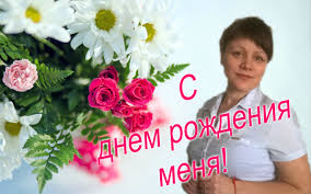 с днем рождения поздравляю и от всей души желаю S Dnem Rozhdeniya Pozdravlyaem I Ot Vsej Dushi Zhelaem Yarkih Krasok Vpechatlenij Novyh Vazhnyj Naznachenij Zdorovya Strasti Suma S Dnem Rozhdeniya Rozhdenie Strast