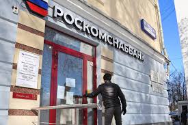 Роскомснаббанк — последние новости сегодня на УФА1.ру