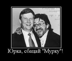 Александр шевчук работал с аллой пугачевой, филиппом киркоровым, кристиной орбакайте, многими другими звездами. Druzya Do Groba Nemcov I Chubajs Chubajs I Shevchuk Hudshaya Forma Antinarodnosti Eto Psevdonarodnost