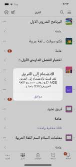 حل الواجب الخاص ببرنامج تيمز ١ تم تسجيل الدخول بحسابي الخاص بوزارة التربية ٢ تم الانضمام إلى فرق تكنوسوفت للمرحلة الابتدائية بالرمز ا airline slg boarding pass