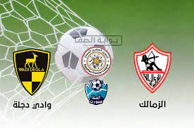 مشاهدة مباراة وادي دجلة والزمالك بث مباشر wadi degla vs al zamalek في بطوله الدوري المصرى، يستضيف صاحب المركز الاول فريق الزمالك فريق وادى دجله صاحب المركز الاخير اليوم ضمن منافسات فعاليات بطوله الدورى المصرى الممتاز اليوم فى. Ù…Ù„Ø®Øµ Ù…Ø¨Ø§Ø±Ø§Ø© Ø§Ù„Ø²Ù…Ø§Ù„Ùƒ ÙˆÙˆØ§Ø¯ÙŠ Ø¯Ø¬Ù„Ø© Ø§Ù„ÙŠÙˆÙ… Ø§Ù„Ø®Ù…ÙŠØ³ 8 10 2020 ÙÙŠ Ø§Ù„Ø¯ÙˆØ±ÙŠ Ø§Ù„Ù…ØµØ±ÙŠ