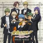 金色のコルダ〜secondo passo〜