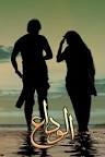 Alvida