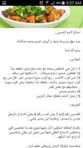 دجاج كندو الصينى recipes food receipes middle eastern recipes