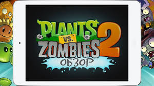 Plants Vs Zombies 2 It S About Time с читами Plants Vs Zombies 2 Dlya Iphone I Ipad Obzor Zhe Youtube