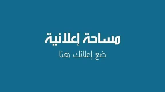 إعلان