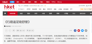 扶康會Fu Hong Society