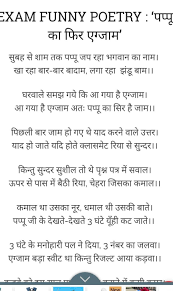 In kindergarten its necessary for the kids to learn poems. Hasya Kavita For Class 10 In Hindi Brainly In