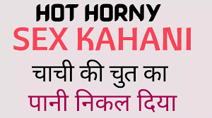 Hot Horny Sex Kahani Sex Story Chachi Ki Chut Ka Pani